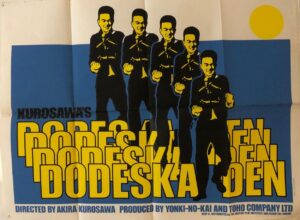 Dodesukaden Original UK Quad Poster