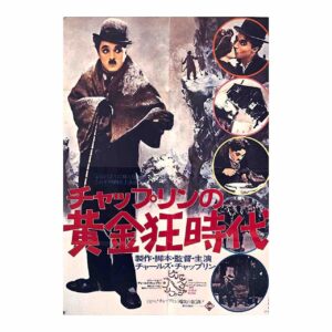 The Gold Rush Original Japanese Poster